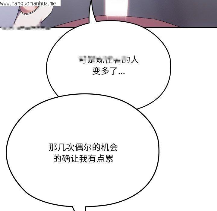 韩国漫画请把女儿交给我/老大!-请把女儿交给我!韩漫_请把女儿交给我/老大!-请把女儿交给我!-第76话在线免费阅读-韩国漫画-第17张图片