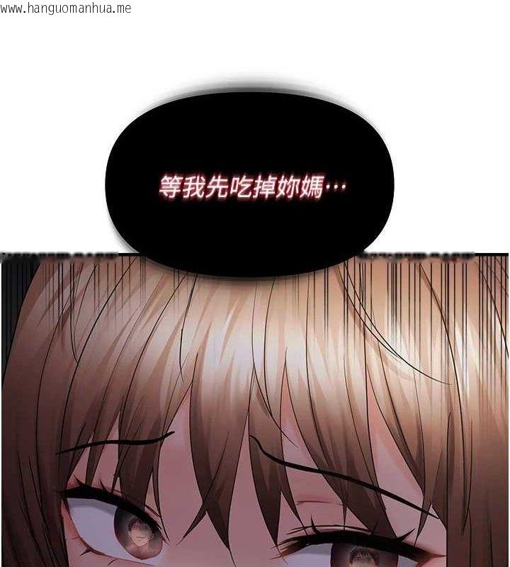 韩国漫画偏偏欲到妳韩漫_偏偏欲到妳-第47话-妳女儿说我可以干妳在线免费阅读-韩国漫画-第8张图片