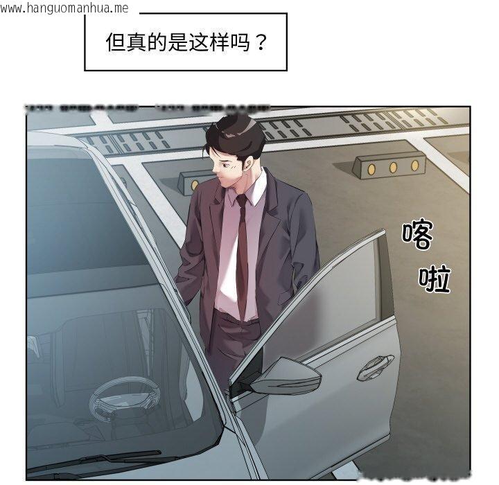 韩国漫画回归单身的继女韩漫_回归单身的继女-第30话在线免费阅读-韩国漫画-第57张图片