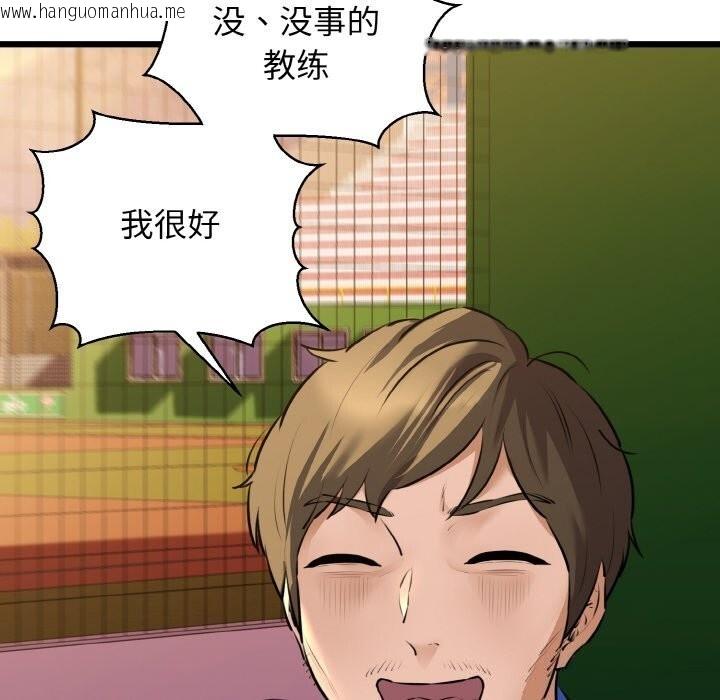 韩国漫画我的拉拉队宝贝韩漫_我的拉拉队宝贝-第43话在线免费阅读-韩国漫画-第127张图片