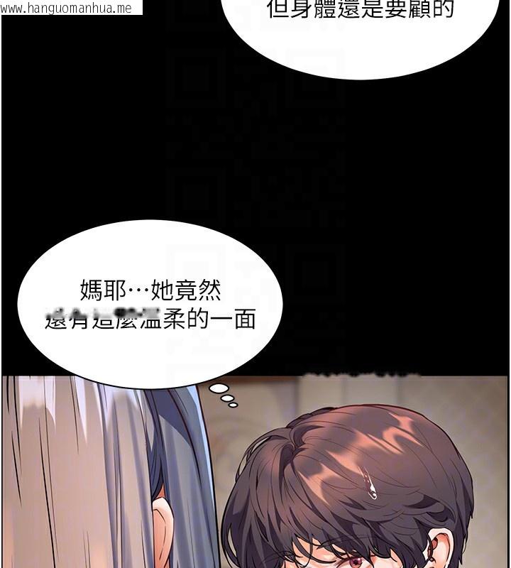 韩国漫画老师的亲密指导韩漫_老师的亲密指导-第50话-苦命男女找私密处宣泄在线免费阅读-韩国漫画-第91张图片