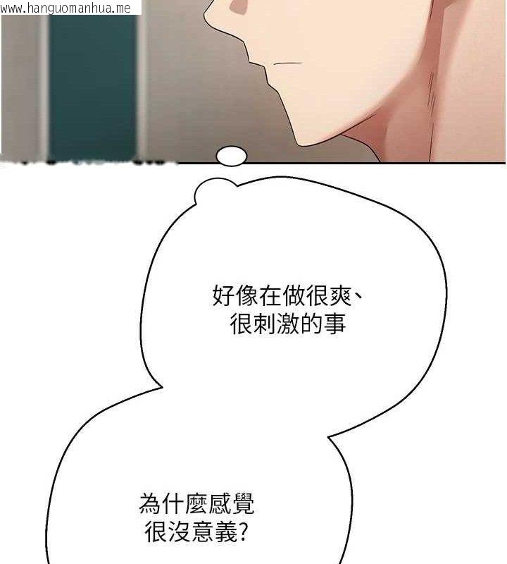 韩国漫画币转人生韩漫_币转人生-第26话-尽情纵欲的生活在线免费阅读-韩国漫画-第92张图片