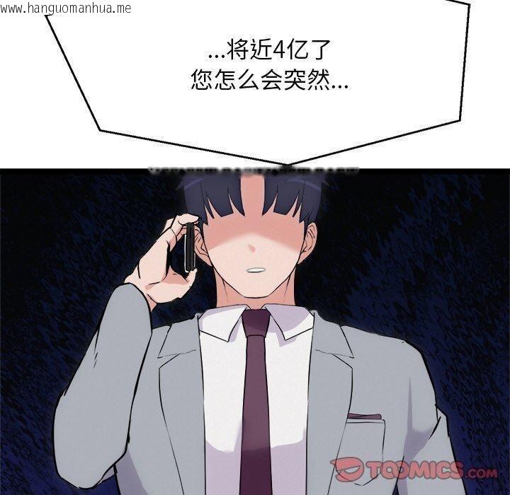 韩国漫画犬神的游戏韩漫_犬神的游戏-第23话在线免费阅读-韩国漫画-第30张图片