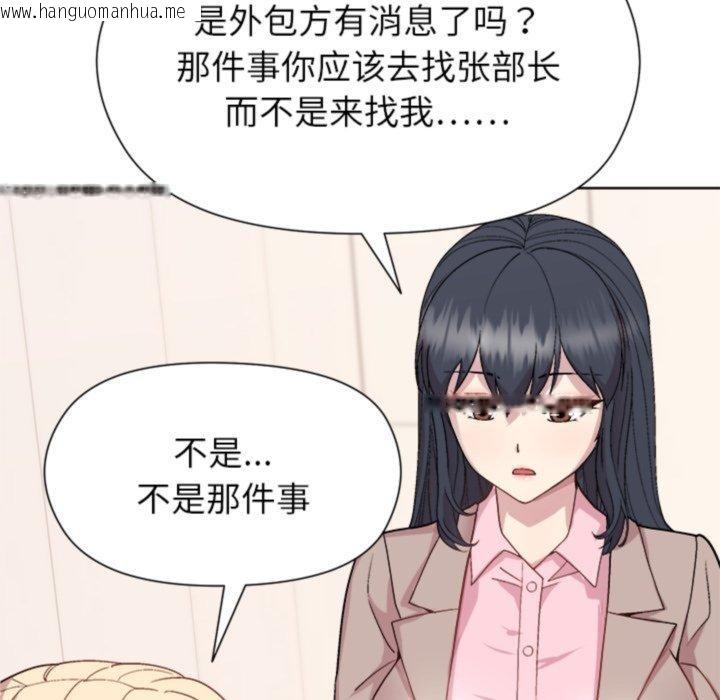 韩国漫画和美女上司玩游戏韩漫_和美女上司玩游戏-第54话在线免费阅读-韩国漫画-第6张图片