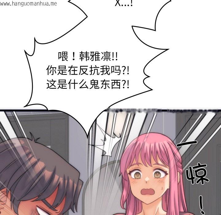 韩国漫画少爷的替身韩漫_少爷的替身-第2话在线免费阅读-韩国漫画-第110张图片