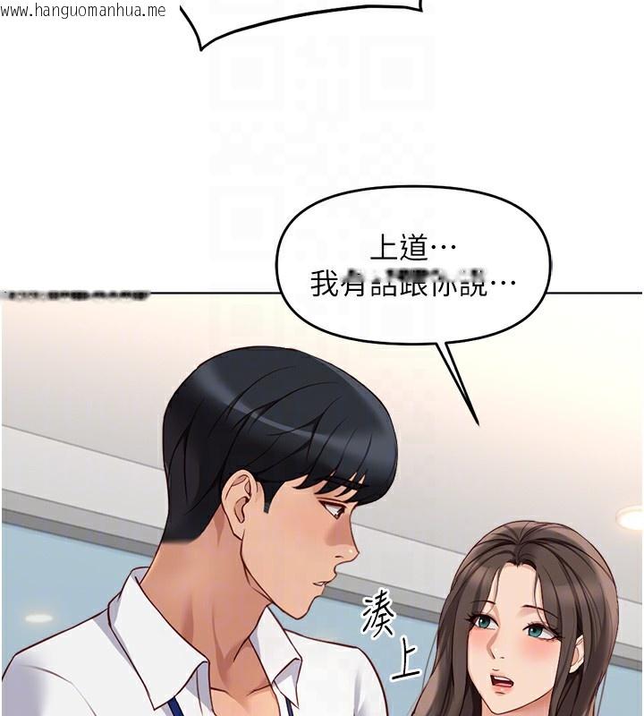 韩国漫画鲁蛇社畜的金手指韩漫_鲁蛇社畜的金手指-第23话-妳能给我什么好处?在线免费阅读-韩国漫画-第88张图片