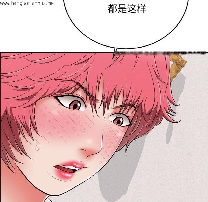 韩国漫画再爱我一次韩漫_再爱我一次-第22话在线免费阅读-韩国漫画-第134张图片