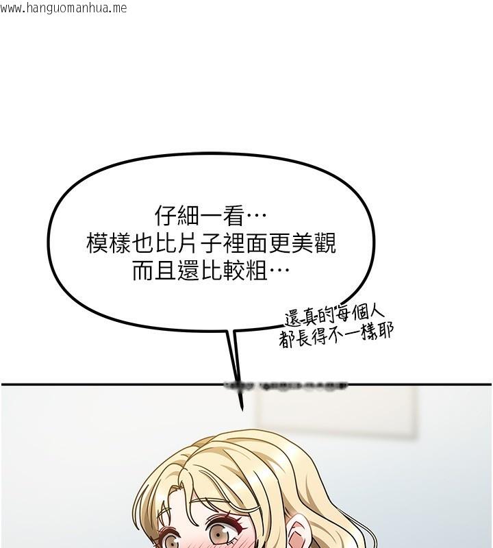 韩国漫画我家的女房客韩漫_我家的女房客-第12话-我是第一次…轻一点…在线免费阅读-韩国漫画-第32张图片