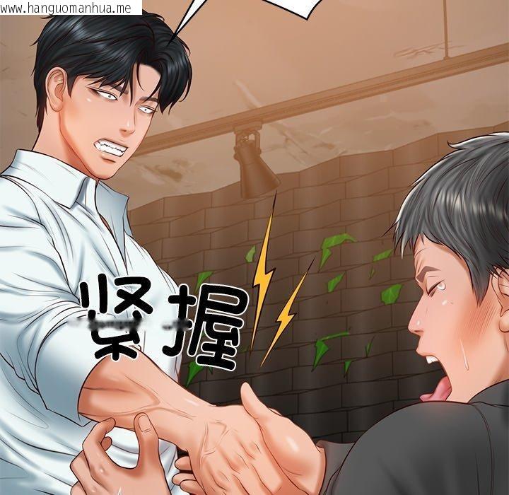韩国漫画财阀家的女婿韩漫_财阀家的女婿-第34话在线免费阅读-韩国漫画-第137张图片