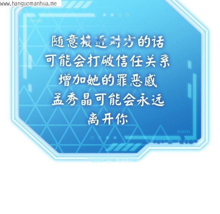 韩国漫画分身使我无限变强韩漫_分身使我无限变强-第18话在线免费阅读-韩国漫画-第35张图片