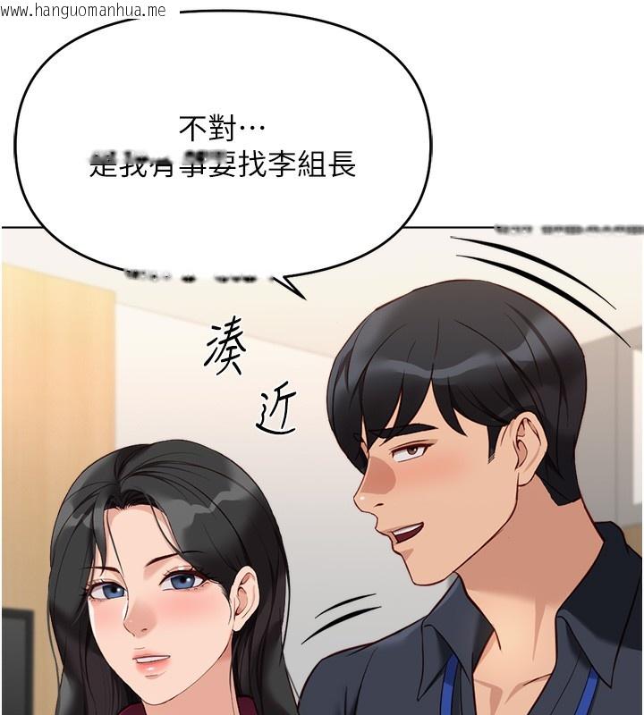 韩国漫画鲁蛇社畜的金手指韩漫_鲁蛇社畜的金手指-第25话-肉体交易的时间到了在线免费阅读-韩国漫画-第152张图片