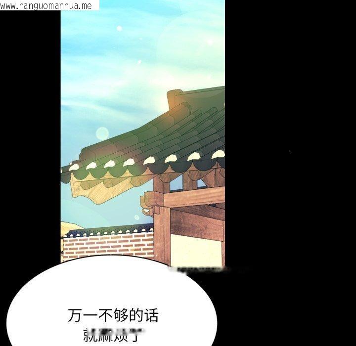韩国漫画小姐韩漫_小姐-第75话在线免费阅读-韩国漫画-第36张图片