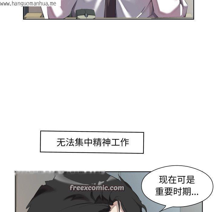 韩国漫画回归单身的继女韩漫_回归单身的继女-第30话在线免费阅读-韩国漫画-第45张图片