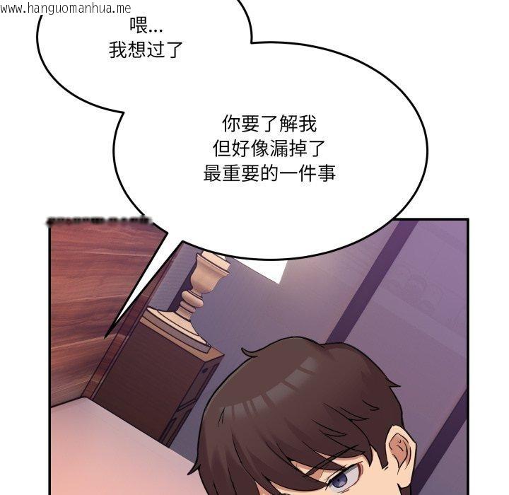 韩国漫画男人止步韩漫_男人止步-第7话在线免费阅读-韩国漫画-第143张图片