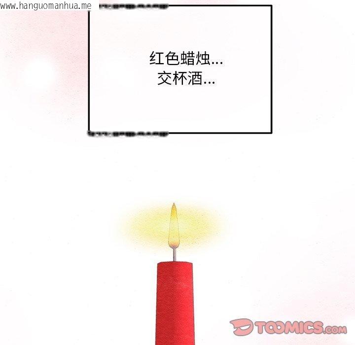 韩国漫画狂眼韩漫_狂眼-第65话在线免费阅读-韩国漫画-第81张图片