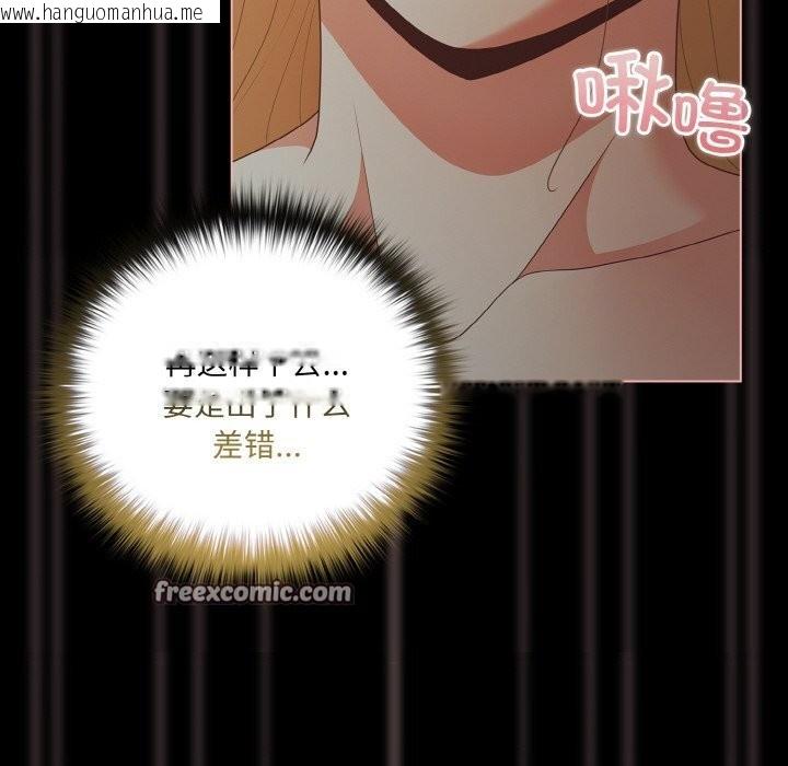 韩国漫画幸福来得太突然韩漫_幸福来得太突然-第27话在线免费阅读-韩国漫画-第70张图片