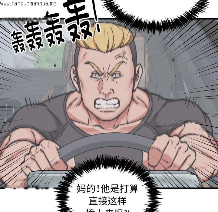 韩国漫画新都市外卖员韩漫_新都市外卖员-第50话在线免费阅读-韩国漫画-第19张图片