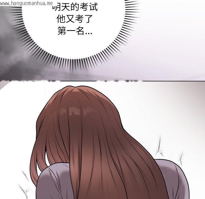 韩国漫画最后的冲刺韩漫_最后的冲刺-第14话在线免费阅读-韩国漫画-第110张图片