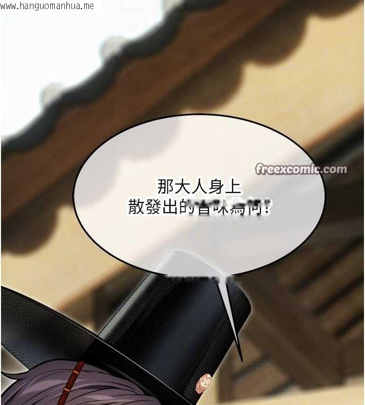 韩国漫画命运:贞洁欲女韩漫_命运:贞洁欲女-第41话-「举」事当前，爱战昏阳在线免费阅读-韩国漫画-第56张图片