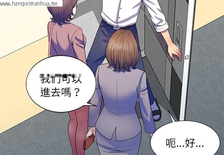 韩国漫画我的老婆是老师韩漫_我的老婆是老师-第26话在线免费阅读-韩国漫画-第3张图片