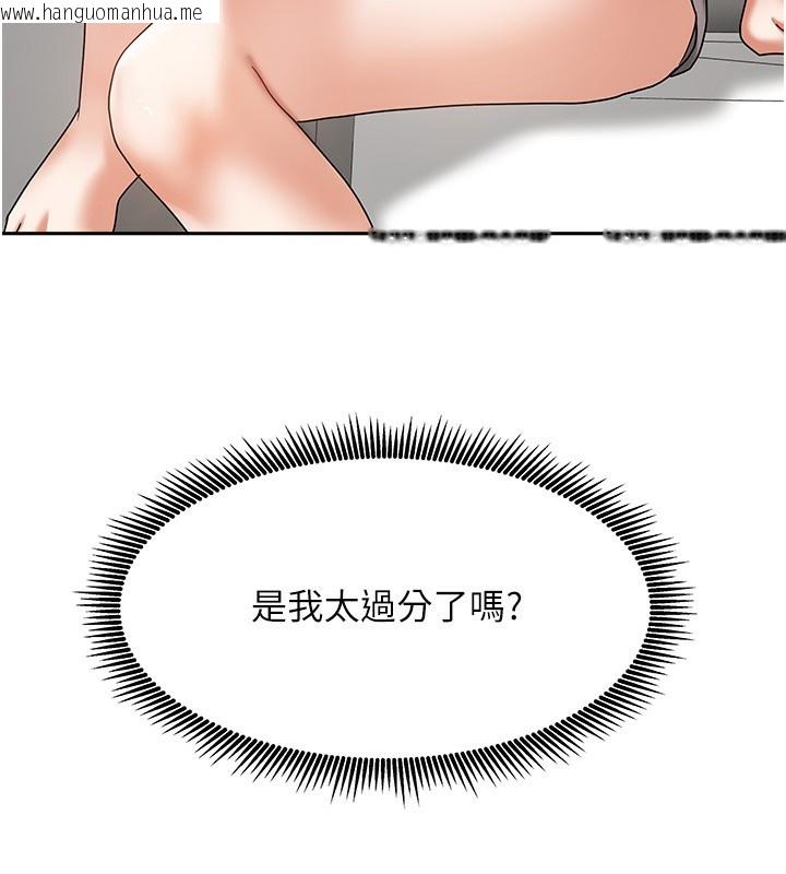 韩国漫画我家的女房客韩漫_我家的女房客-第6话-违反生活公约的代价在线免费阅读-韩国漫画-第142张图片