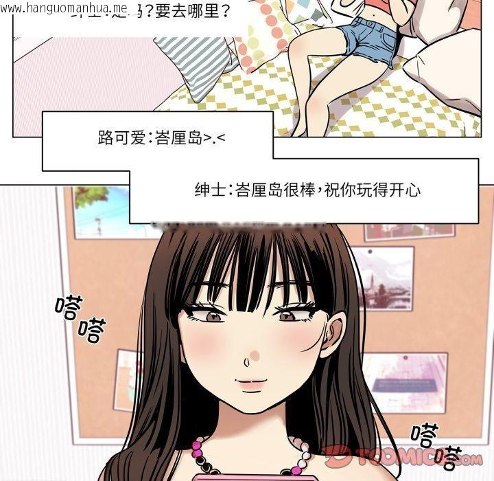 韩国漫画雪人韩漫_雪人-第6话在线免费阅读-韩国漫画-第41张图片