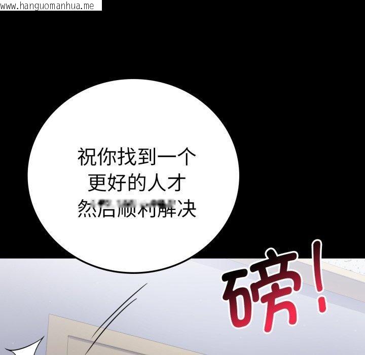 韩国漫画完美妻子的背叛/背叛的开始韩漫_完美妻子的背叛/背叛的开始-第74话在线免费阅读-韩国漫画-第89张图片