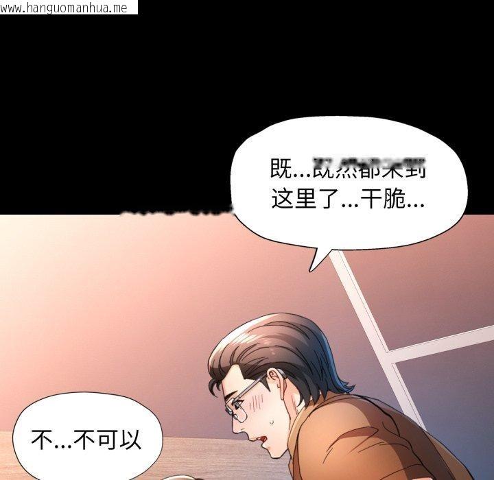 韩国漫画脱轨关系韩漫_脱轨关系-第57话在线免费阅读-韩国漫画-第89张图片