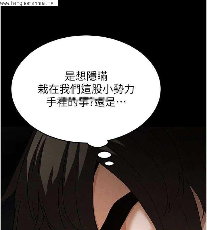 韩国漫画末日雕堡韩漫_末日雕堡-第32话-狂顶蜜桃臀一整天在线免费阅读-韩国漫画-第162张图片