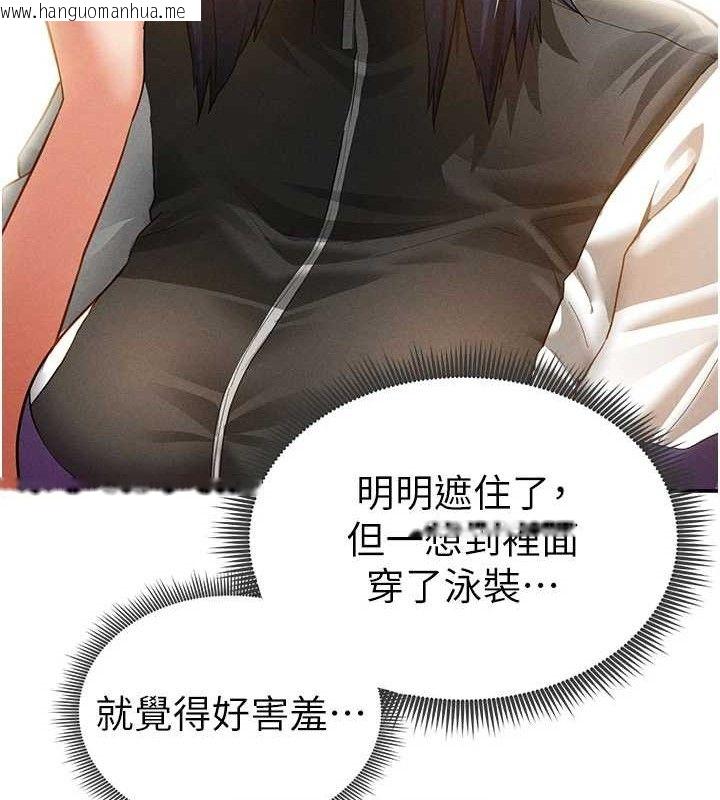韩国漫画私密视角韩漫_私密视角-第35话-比基尼好看吗?在线免费阅读-韩国漫画-第48张图片