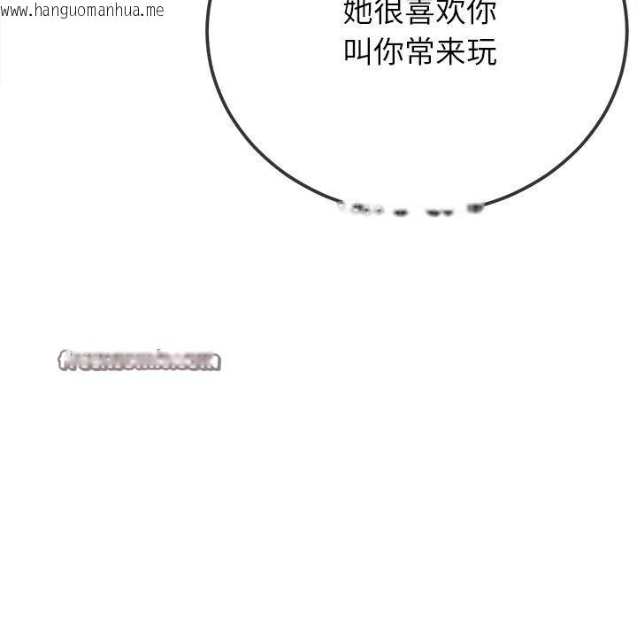 韩国漫画恶女勾勾缠/难缠小恶女韩漫_恶女勾勾缠/难缠小恶女-第255话在线免费阅读-韩国漫画-第182张图片