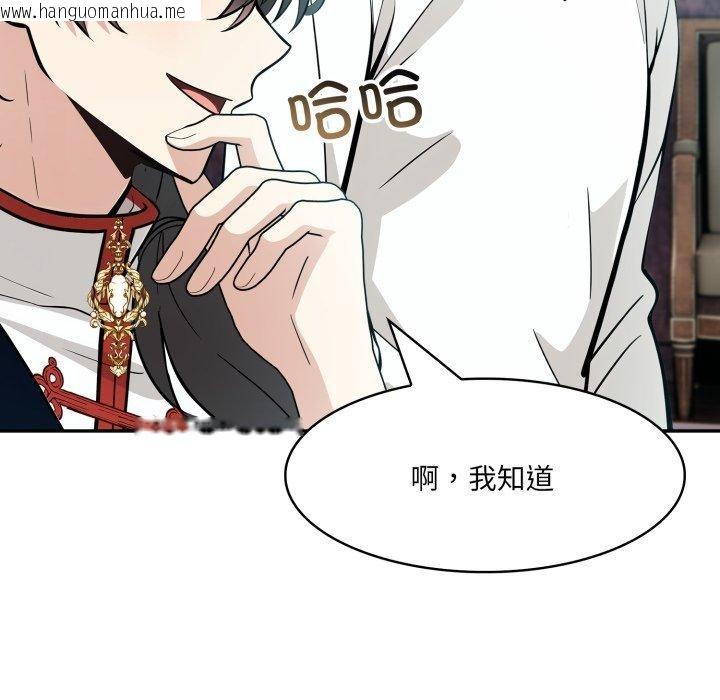 韩国漫画异世界骑士团长韩漫_异世界骑士团长-第22话在线免费阅读-韩国漫画-第26张图片
