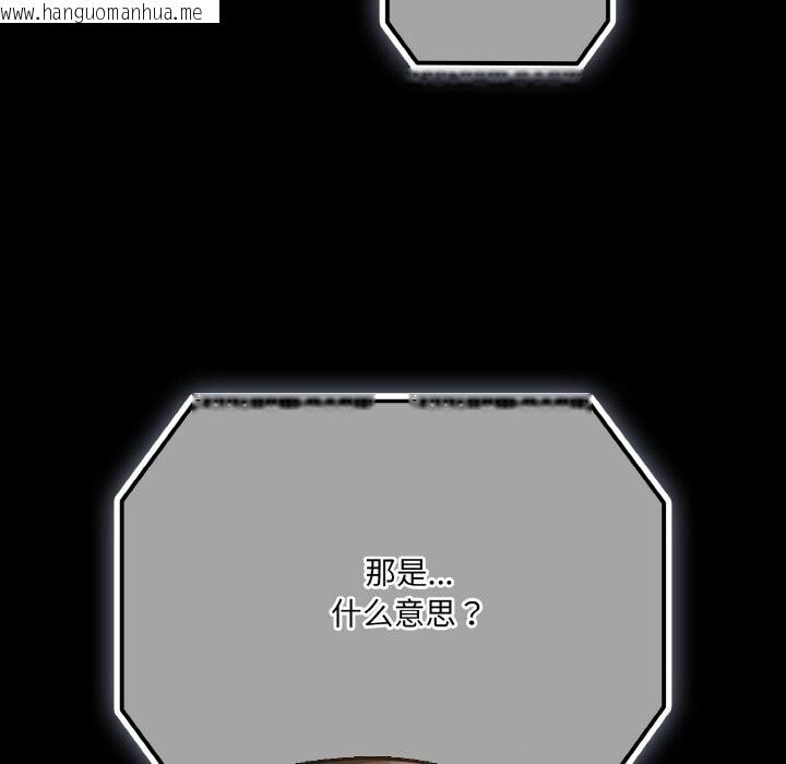 韩国漫画幸福来得太突然韩漫_幸福来得太突然-第24话在线免费阅读-韩国漫画-第52张图片