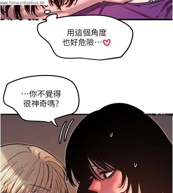 韩国漫画守护天使韩漫_守护天使-第34话-你是全场「最猛的」在线免费阅读-韩国漫画-第72张图片