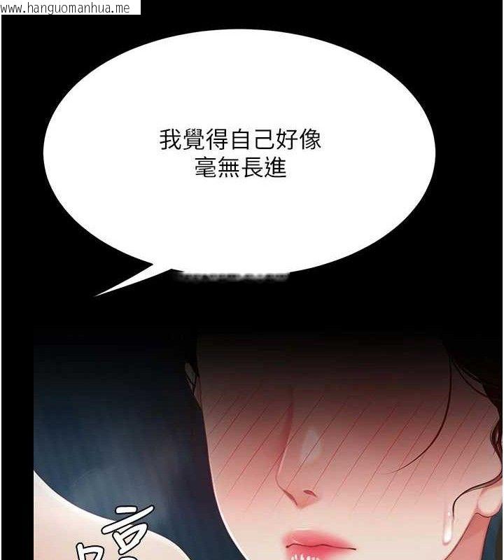 韩国漫画复仇母女丼韩漫_复仇母女丼-第106话-我能在这里过夜吗?在线免费阅读-韩国漫画-第52张图片