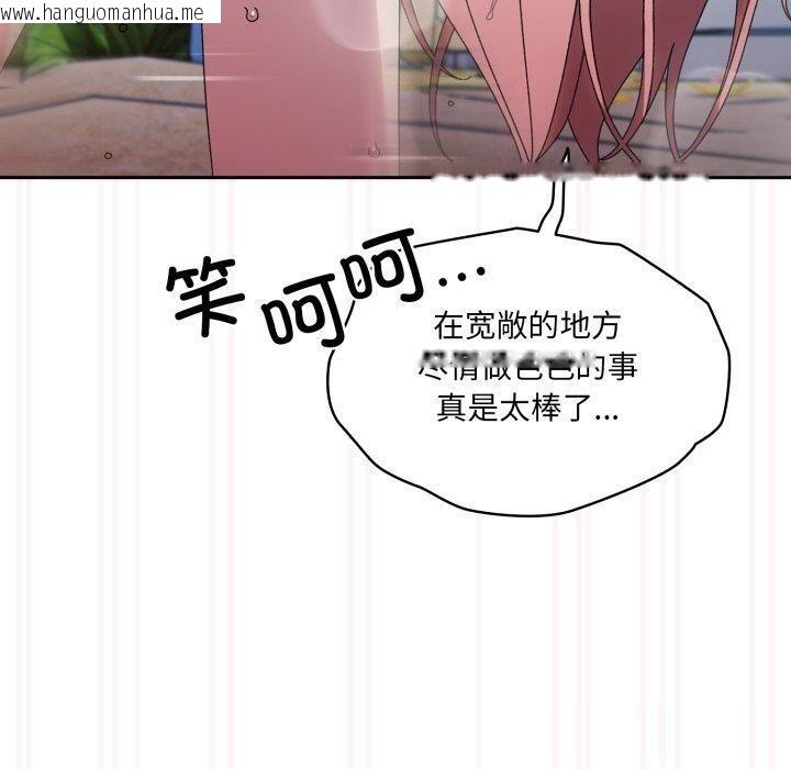 韩国漫画请把女儿交给我/老大!-请把女儿交给我!韩漫_请把女儿交给我/老大!-请把女儿交给我!-第76话在线免费阅读-韩国漫画-第120张图片