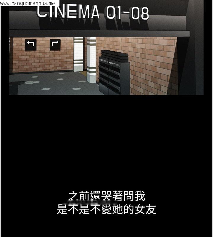 韩国漫画堕落物语2韩漫_堕落物语2-第13话-NTR的悲惨结局在线免费阅读-韩国漫画-第2张图片
