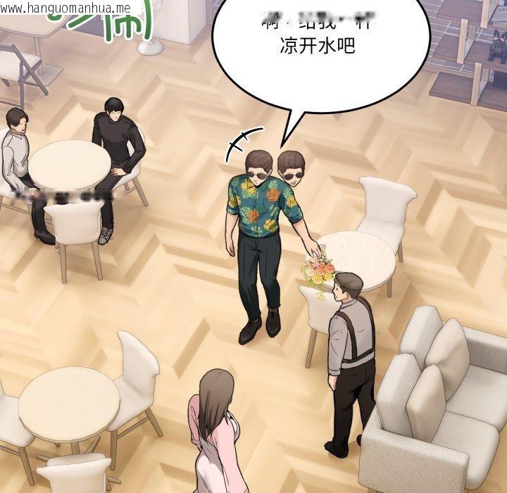 韩国漫画男人止步韩漫_男人止步-第10话在线免费阅读-韩国漫画-第106张图片
