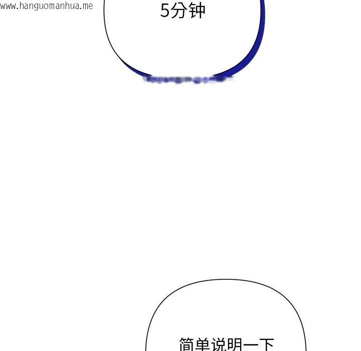 韩国漫画被吞噬的夜韩漫_被吞噬的夜-第40话在线免费阅读-韩国漫画-第31张图片