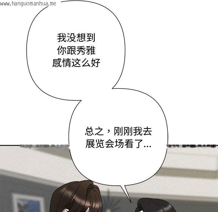 韩国漫画被吞噬的夜韩漫_被吞噬的夜-第41话在线免费阅读-韩国漫画-第105张图片