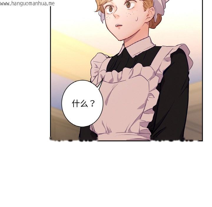 韩国漫画吉赛儿之血韩漫_吉赛儿之血-第3话在线免费阅读-韩国漫画-第8张图片