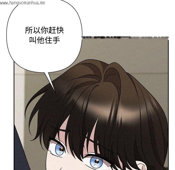 韩国漫画被吞噬的夜韩漫_被吞噬的夜-第37话在线免费阅读-韩国漫画-第61张图片