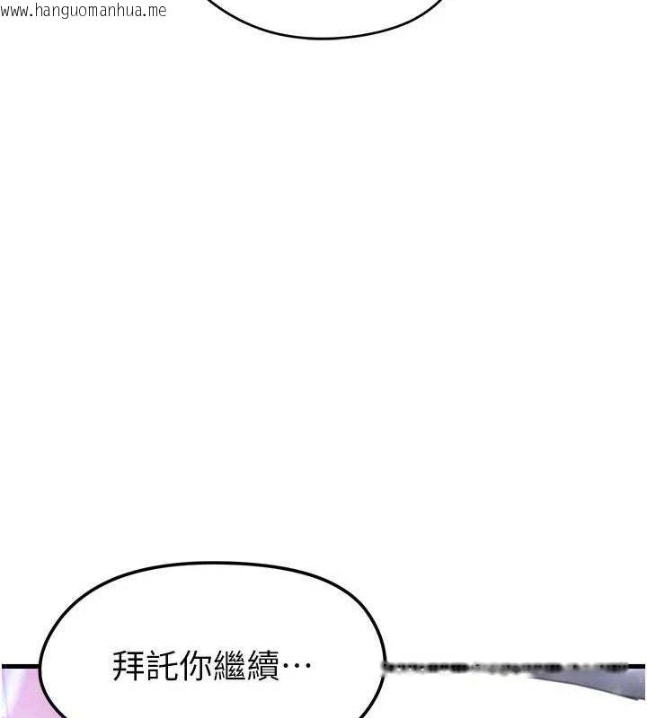 韩国漫画足球型男脱单指南韩漫_足球型男脱单指南-第16话-3P狂乱性爱趴在线免费阅读-韩国漫画-第9张图片