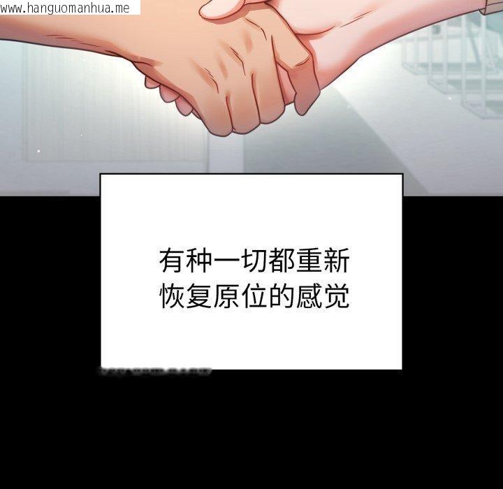 韩国漫画完美妻子的背叛/背叛的开始韩漫_完美妻子的背叛/背叛的开始-第75话在线免费阅读-韩国漫画-第58张图片