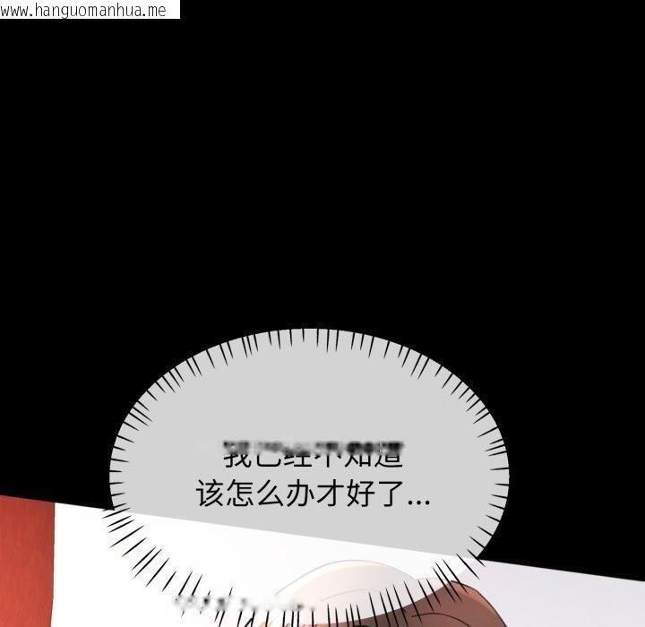韩国漫画可以爱你吗韩漫_可以爱你吗-第55话在线免费阅读-韩国漫画-第130张图片
