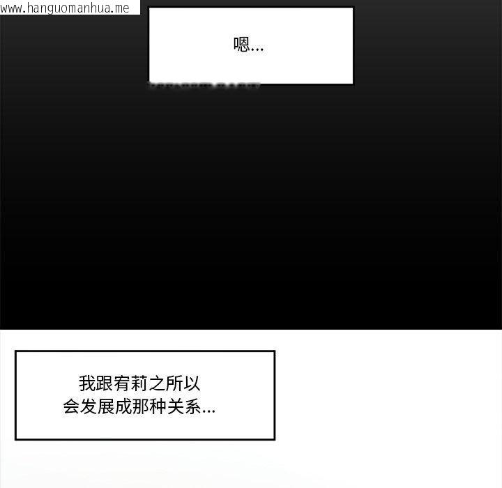 韩国漫画催眠手机韩漫_催眠手机-第22话在线免费阅读-韩国漫画-第23张图片