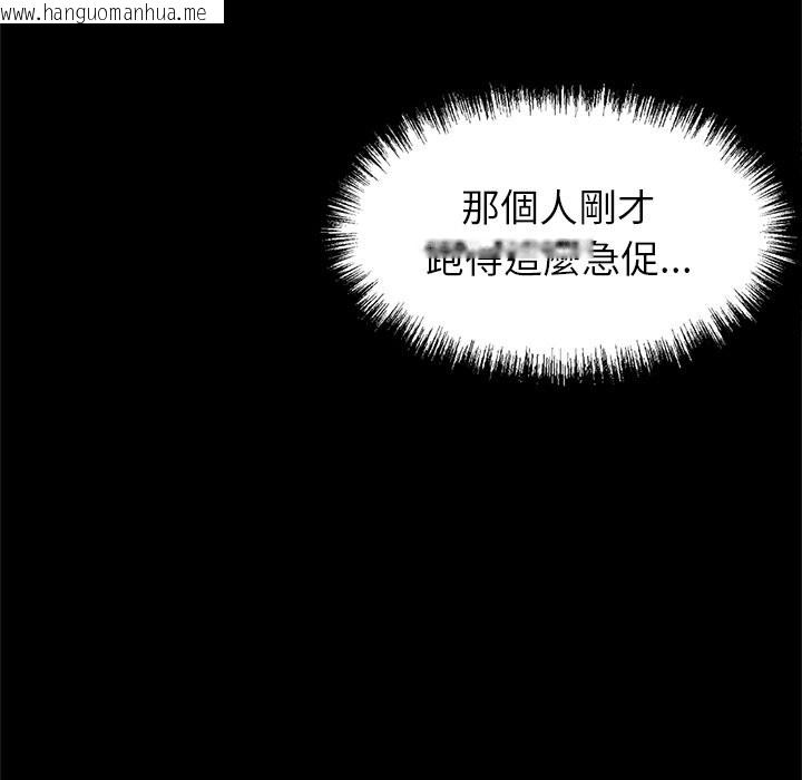韩国漫画黑道X上班族/我身体里的那个家伙韩漫_黑道X上班族/我身体里的那个家伙-第4话在线免费阅读-韩国漫画-第57张图片