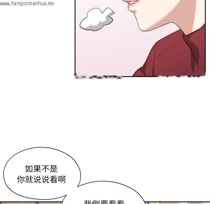 韩国漫画我的傻瓜男友韩漫_我的傻瓜男友-第16话在线免费阅读-韩国漫画-第38张图片