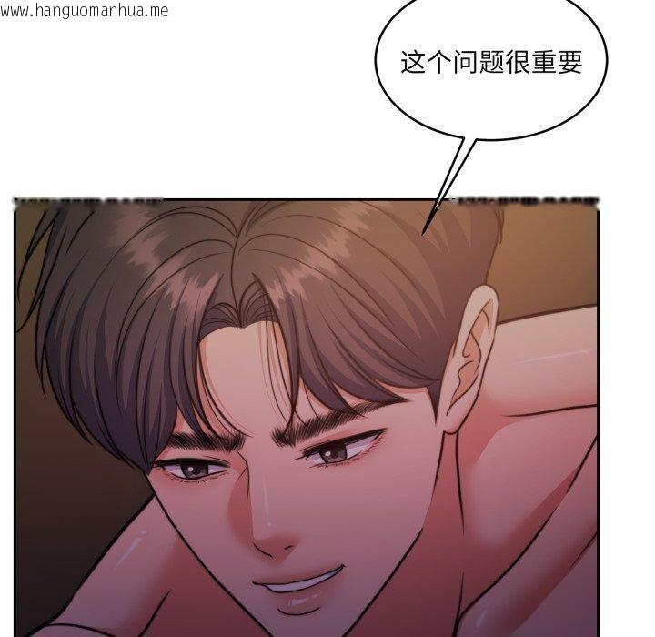 韩国漫画怀孕契约韩漫_怀孕契约-第37话在线免费阅读-韩国漫画-第10张图片