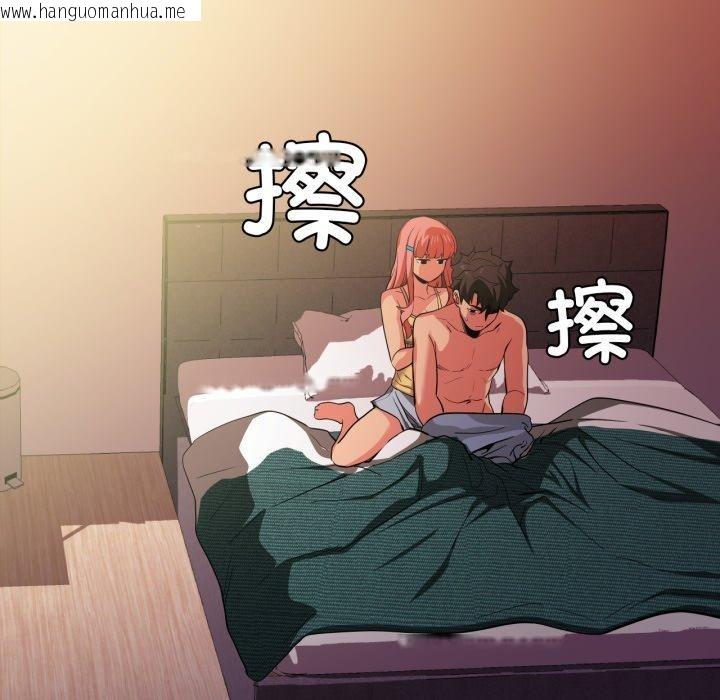 韩国漫画她的直播间韩漫_她的直播间-第16话在线免费阅读-韩国漫画-第43张图片